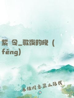 紫荊令