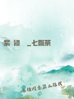 紫荊修羅記