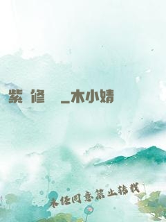 紫荊修羅記