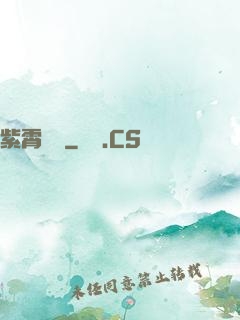 紫霄劍靈