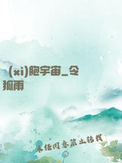 細(xì)胞宇宙