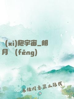 細(xì)胞宇宙