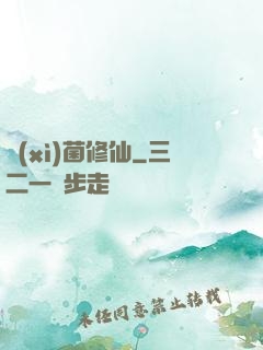細(xì)菌修仙