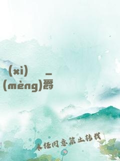 細(xì)說紅塵