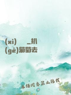 細(xì)說紅塵
