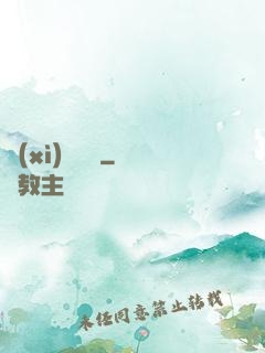 細(xì)說紅塵