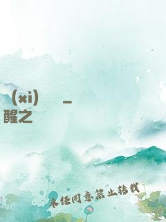細(xì)說紅塵