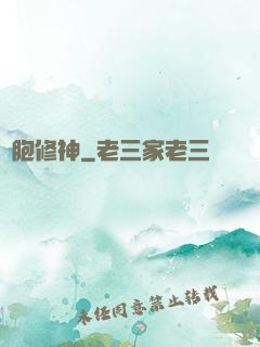 細胞修神