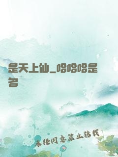 終是天上仙