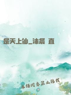 終是天上仙