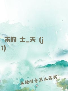 終末的紳士