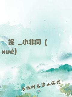 終極保鏢
