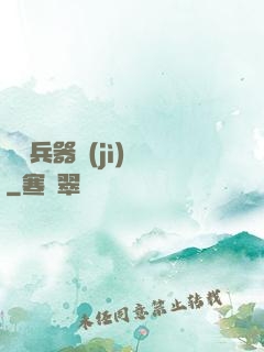 終極兵器計(jì)劃