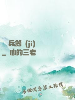 終極兵器計(jì)劃