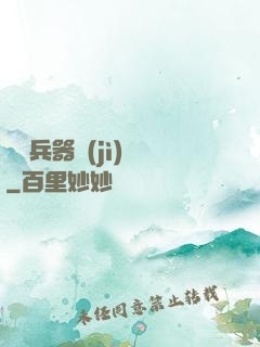 終極兵器計(jì)劃