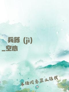 終極兵器計(jì)劃