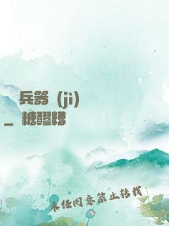 終極兵器計(jì)劃