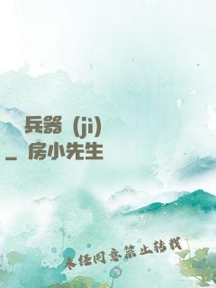 終極兵器計(jì)劃