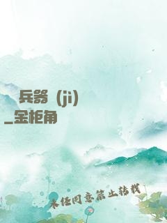 終極兵器計(jì)劃