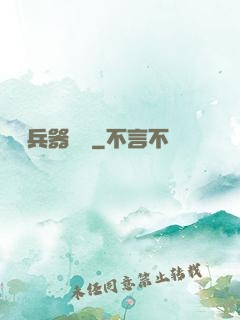 終極兵器計劃