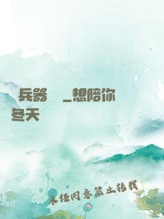 終極兵器計劃