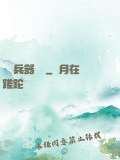 終極兵器計劃