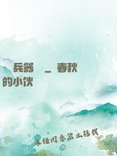 終極兵器計劃