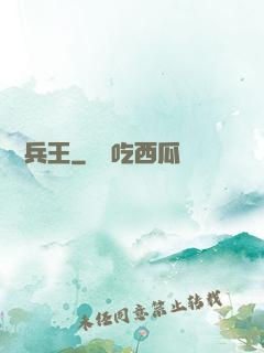 終極兵王
