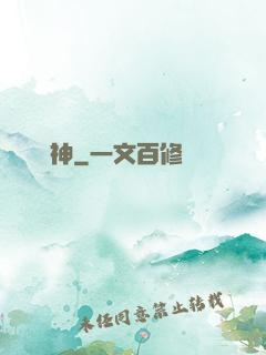 終極劍神