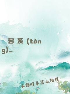 終極名師系統(tǒng)