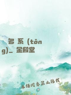 終極名師系統(tǒng)