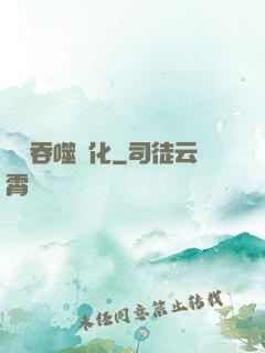 終極吞噬進化