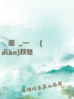 終極圣靈