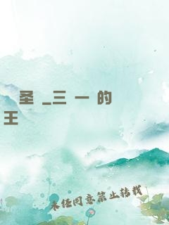 終極圣靈