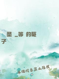 終極圣靈