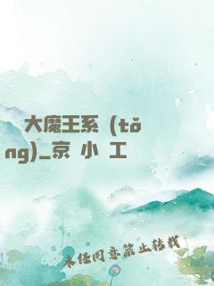 終極大魔王系統(tǒng)