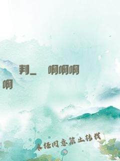 終極審判