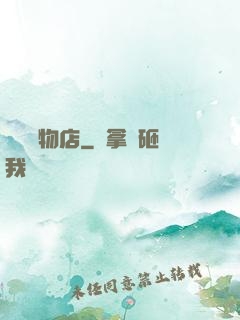 終極寵物店
