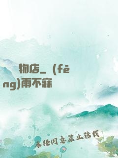 終極寵物店