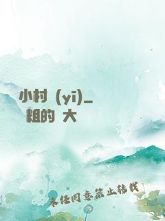 終極小村醫(yī)