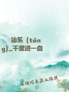 終極弒仙系統(tǒng)