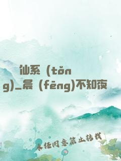 終極弒仙系統(tǒng)