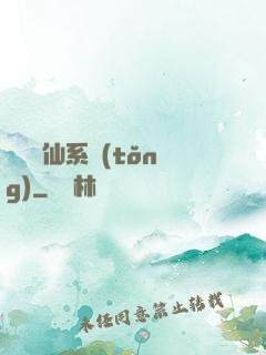 終極弒仙系統(tǒng)
