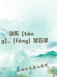 終極弒仙系統(tǒng)