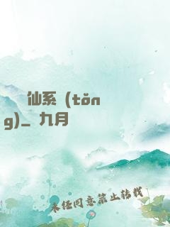終極弒仙系統(tǒng)