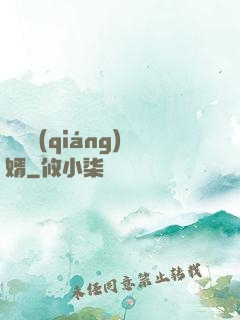 終極強(qiáng)婿