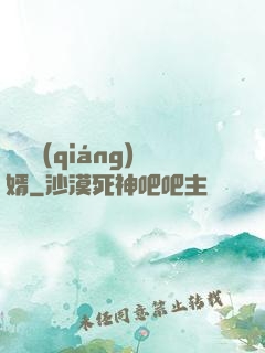 終極強(qiáng)婿