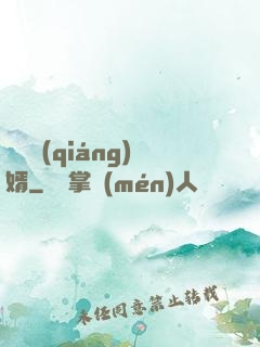 終極強(qiáng)婿