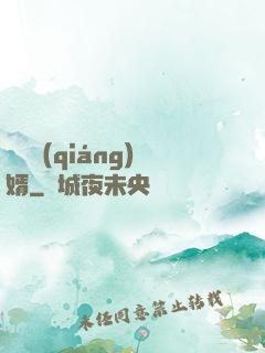 終極強(qiáng)婿