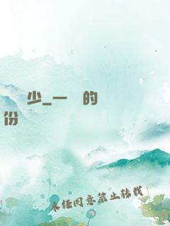 終極強少